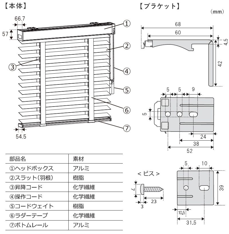 商品詳細図