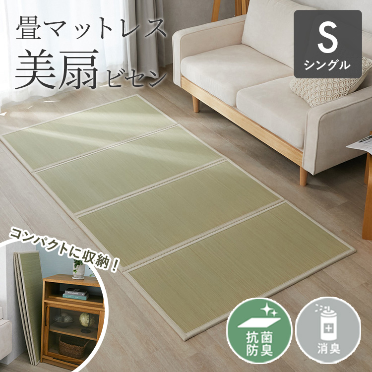 グラムスタイル 畳マットレス い草 シングル 100×200 い草 グラムスタイル 畳マットレス い草 シングル 100×200 い草