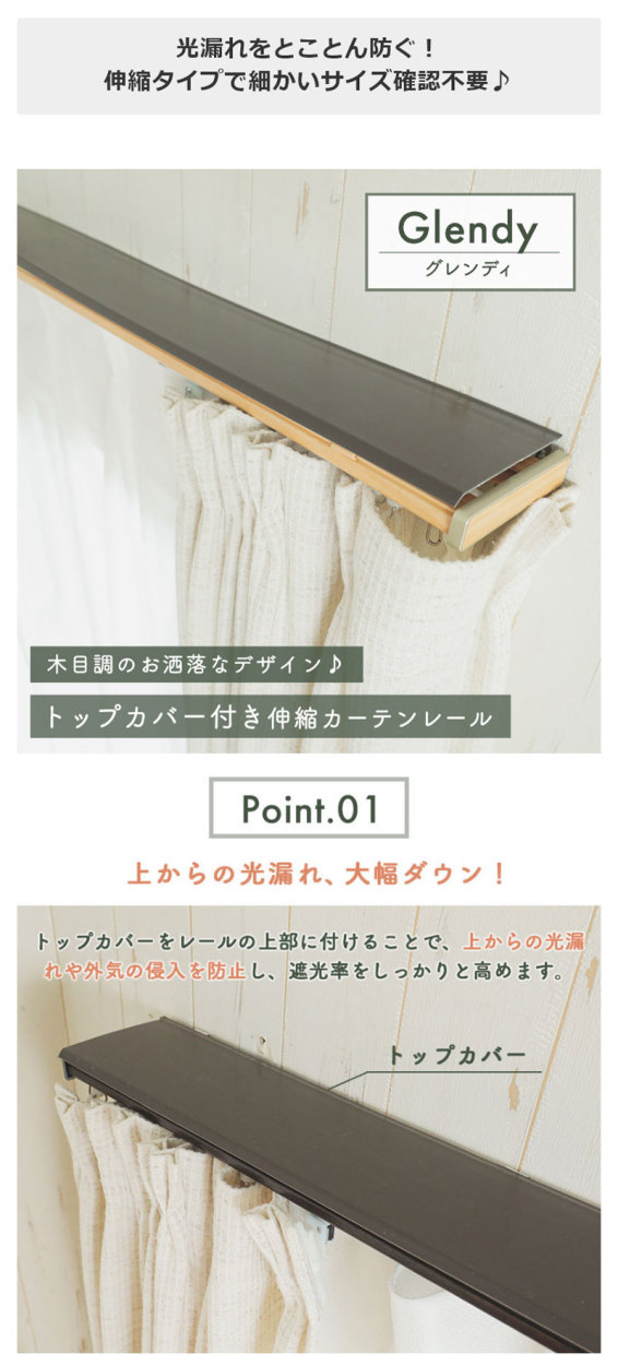 カーテンレール 伸縮タイプ ダブル トップカバー付き シンプル おしゃれ 1.1〜2.0m 伸縮カーテンレール / グレンディ 2m用  :307671:ラグカーテン専門店 ラグリー - 通販 - Yahoo!ショッピング