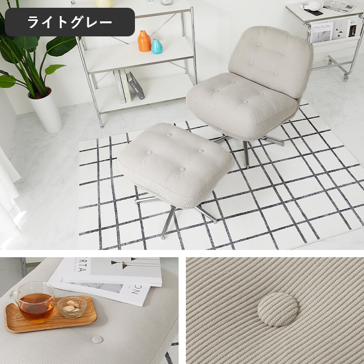 グラムスタイル パーソナルソファ 快適 コーデュロイ ソファ 360度回転