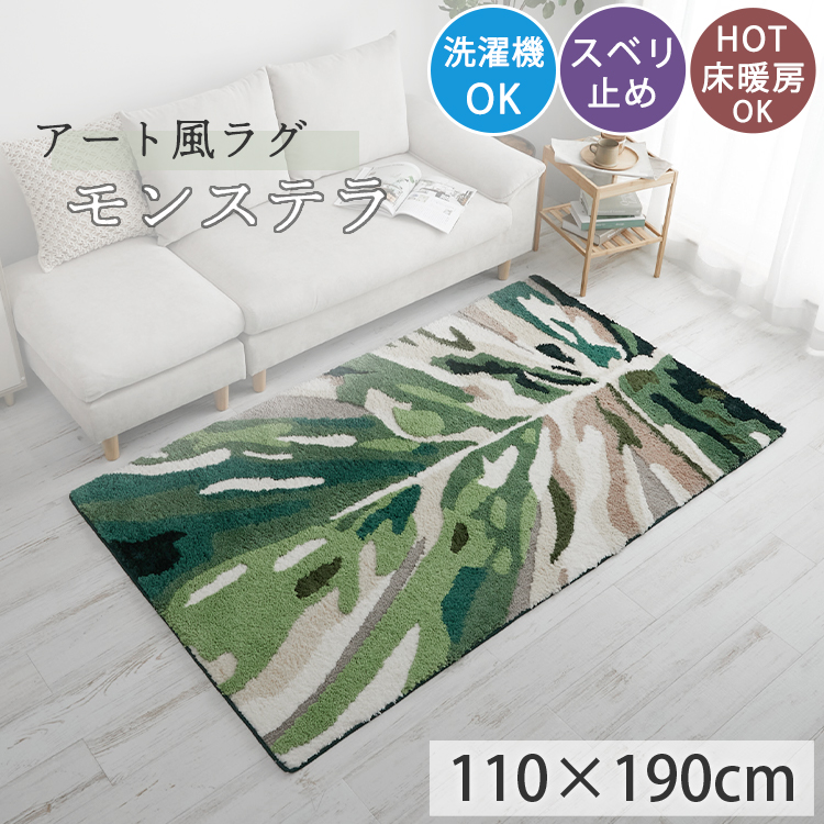 グラムスタイル ラグ ラグマット カーペット 洗える 吸湿 速乾