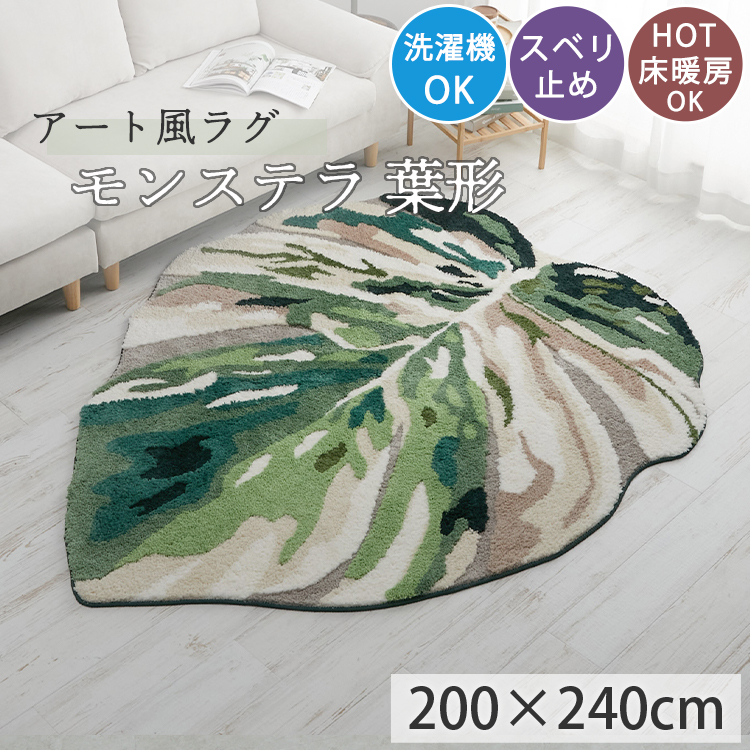 グラムスタイル ラグ ラグマット カーペット 洗える 吸湿 速乾