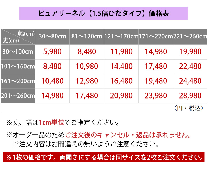 商品価格はこちら