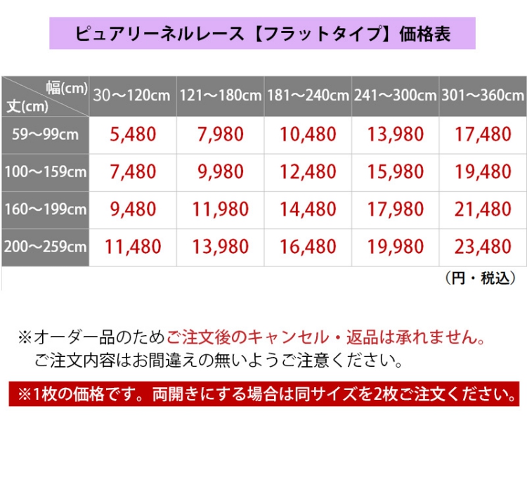 商品価格はこちら