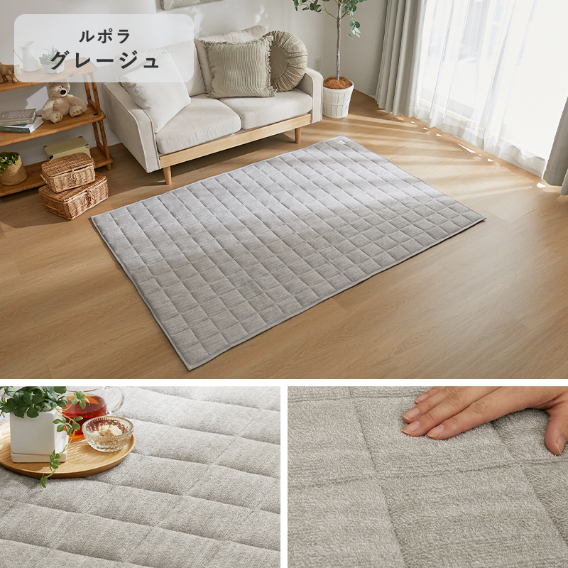 キルトラグ ラグ ラグマット カーペット 洗える 絨毯 おしゃれ 韓国 北欧 キルティング ベビー タオル 綿 コットン 長方形 3.5畳 / ルポラ 190×300cm | グラムスタイル | 02