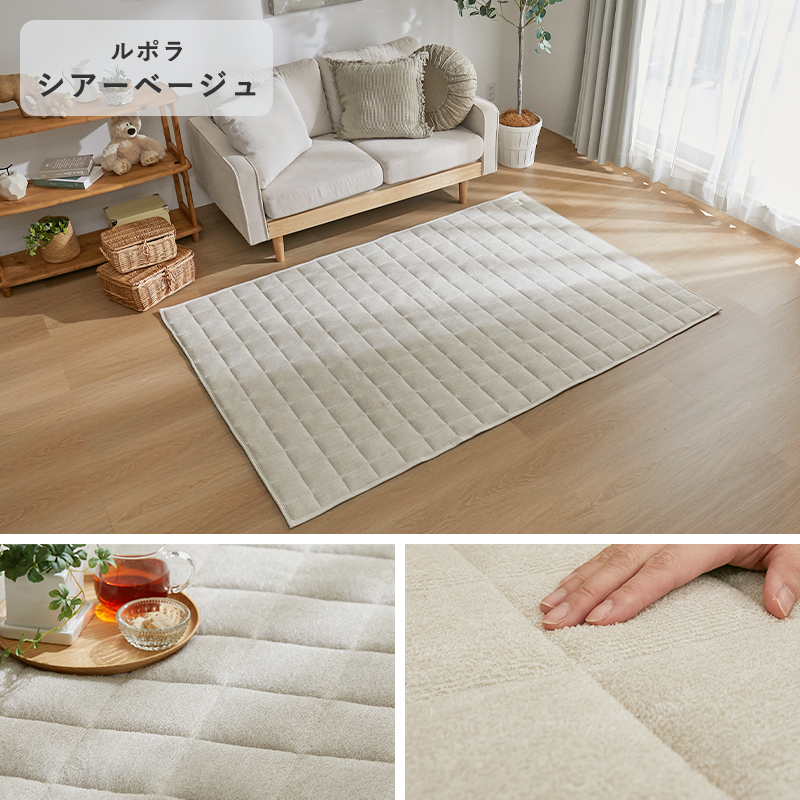 キルトラグ ラグ ラグマット カーペット 洗える 絨毯 おしゃれ 韓国 北欧 キルティング ベビー タオル 綿 コットン 長方形 3.5畳 / ルポラ 190×300cm | グラムスタイル | 01