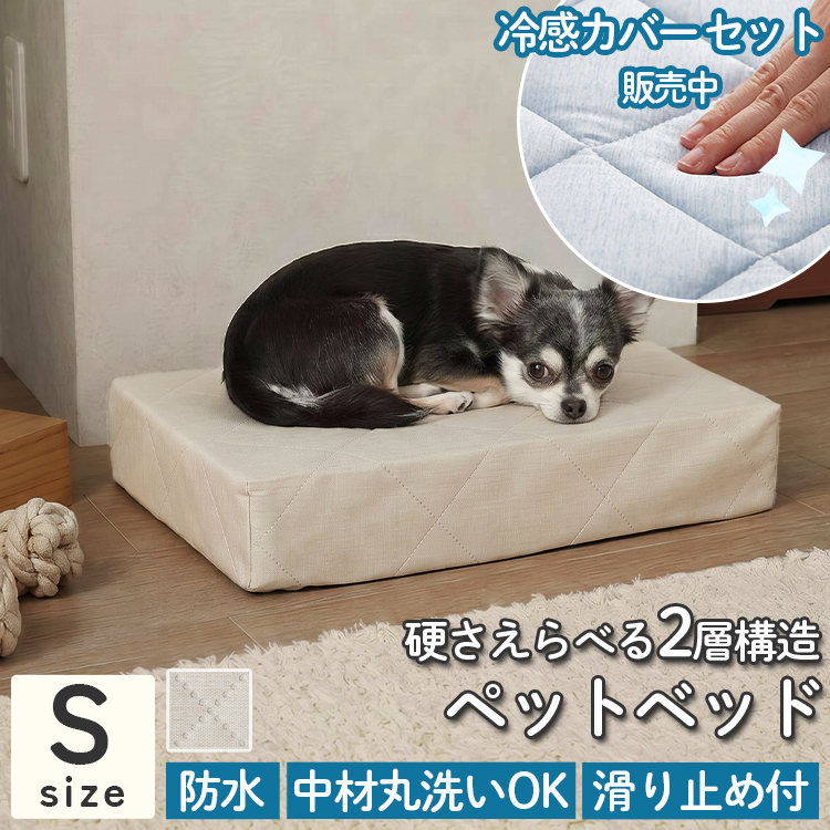 ペットベッド 犬 猫 洗える 高反発 マットレス シニア 介護 床ずれ防止 体圧分散 3Dエアファイバー 防水カバー 接触冷感 夏用 老犬 老猫 / スータム Sサイズ
