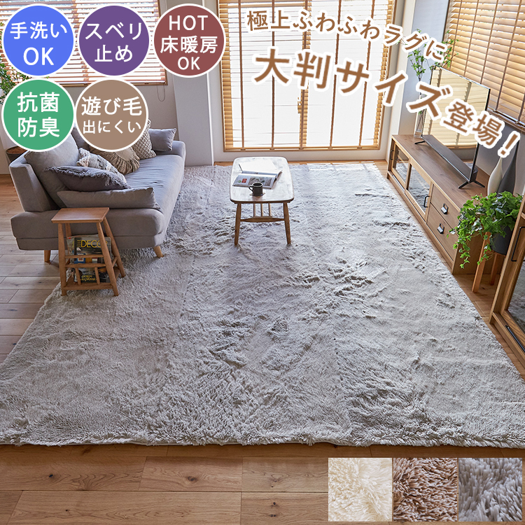 シャギーラグ カーペット 6畳 江戸間 洗える 絨毯 261×352 北欧 厚手