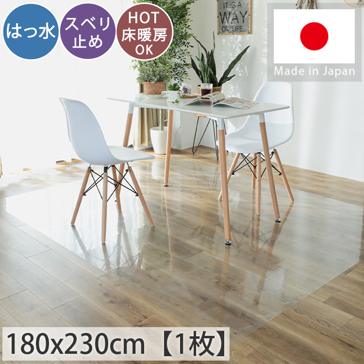 グラムスタイル 透明ダイニングマット マット テーブルマット 透明 撥