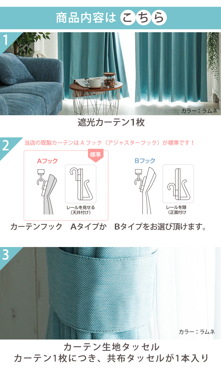 商品内容はこちら