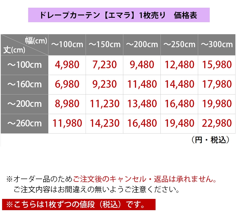 商品価格はこちら