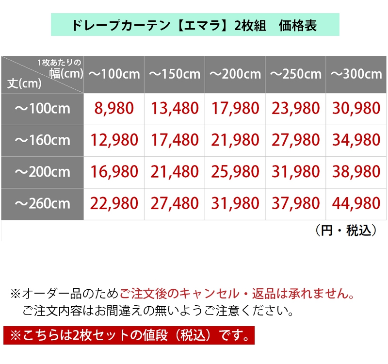 商品価格はこちら