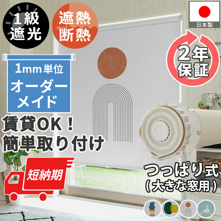 ファストカジュアル柄つっぱり式
