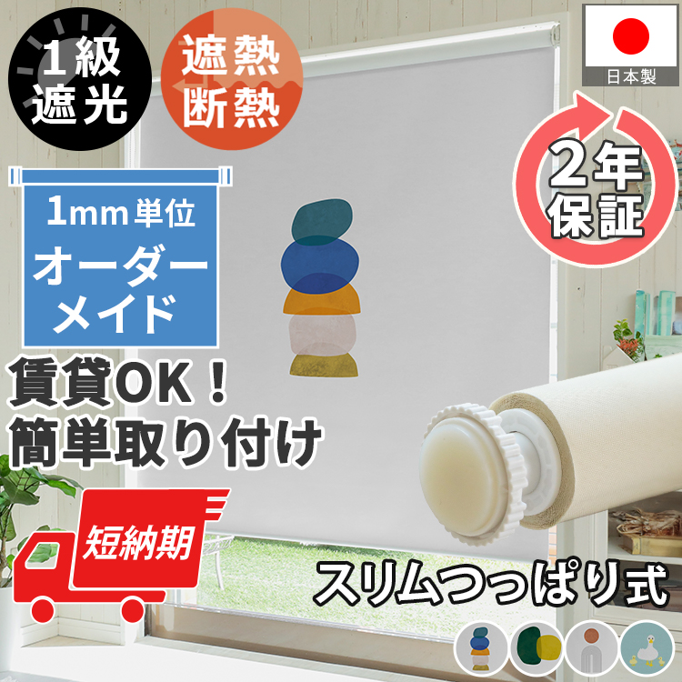 ファストカジュアル柄スリムつっぱり式