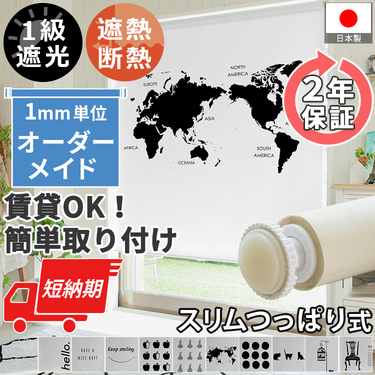 ファストモノトーン柄スリムつっぱり式