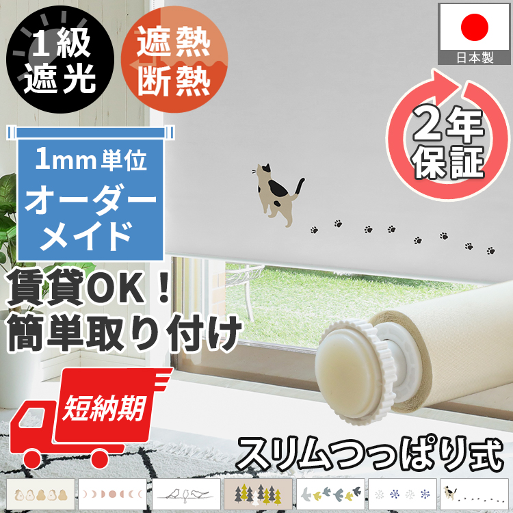 ファストワイド柄スリムつっぱり式