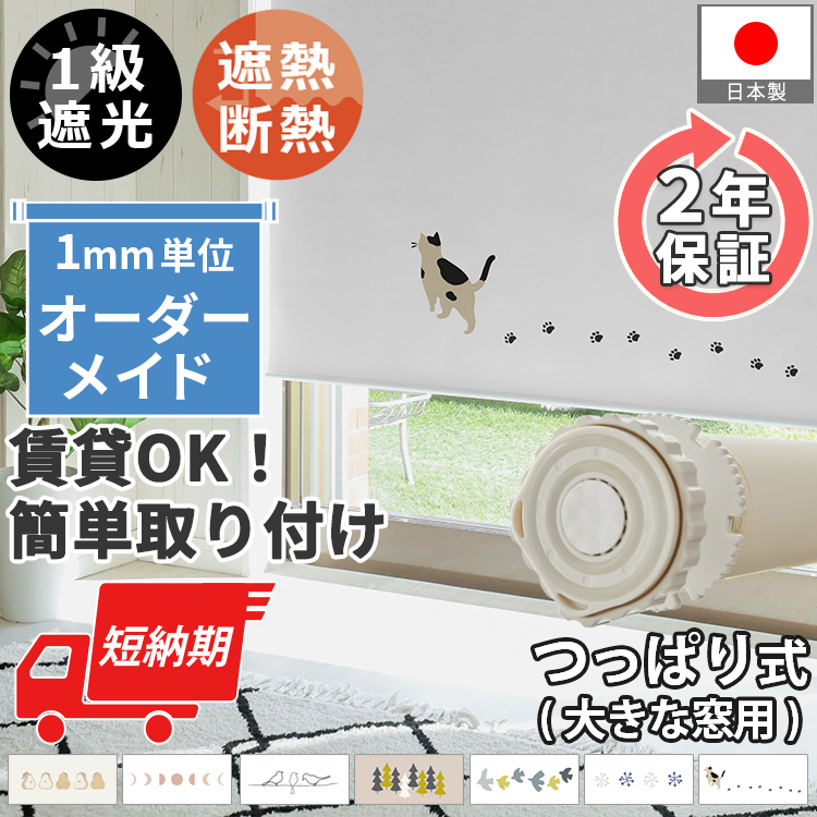 ファストワイド柄つっぱり式