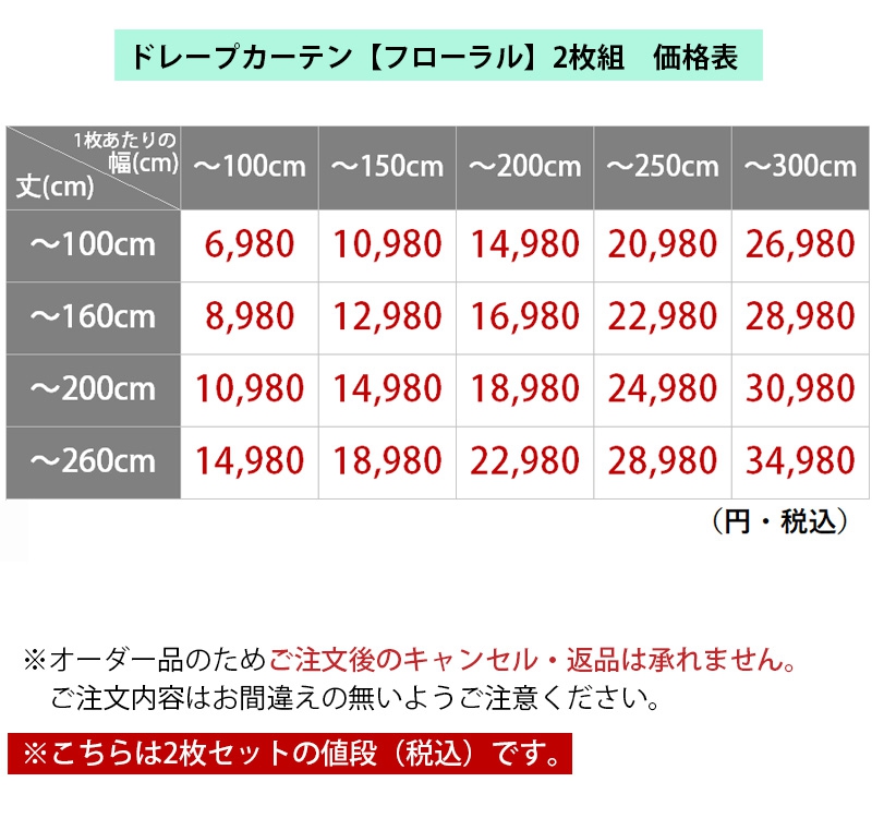 商品価格はこちら