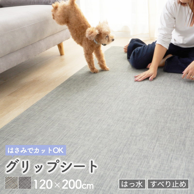 グラムスタイル 防水マット ペット用 大判 120×200 ペットマット 防水