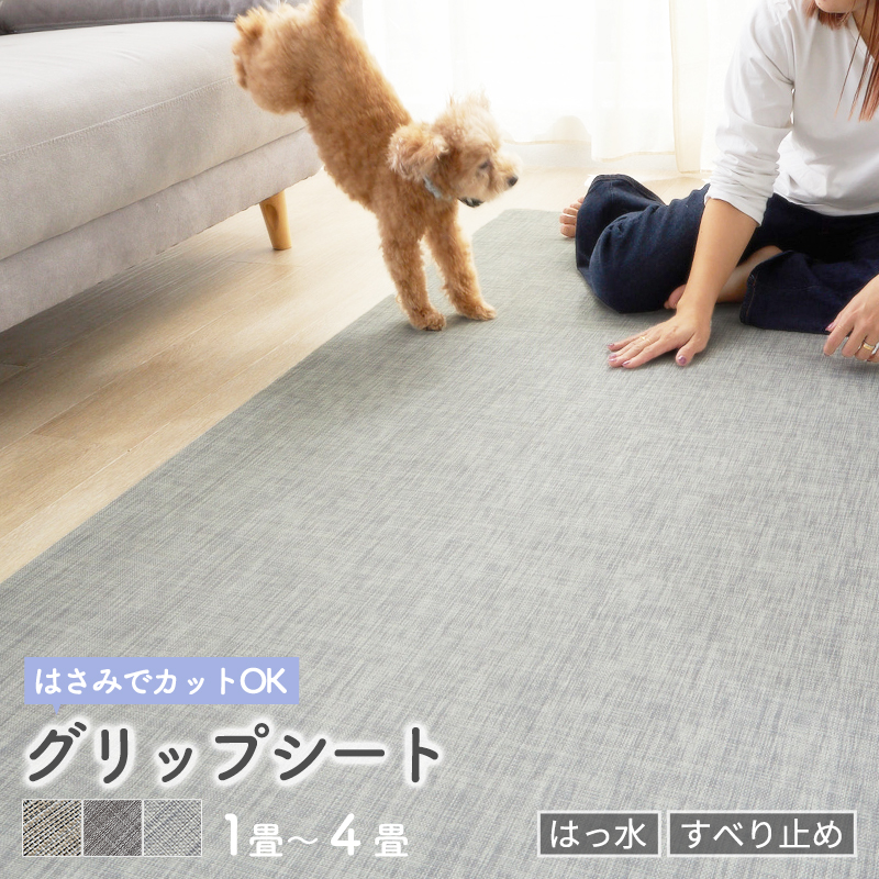 グラムスタイル 防水マット ペット用 大判 100×150 ペットマット 防水