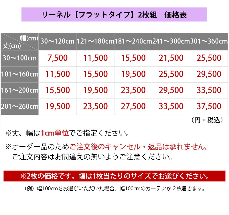 商品価格はこちら