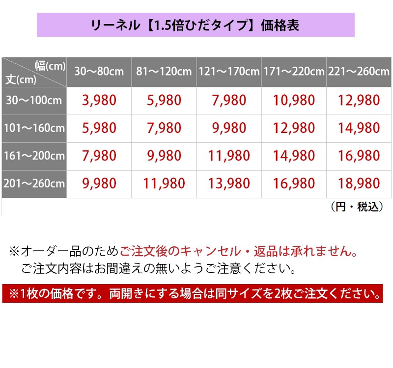 商品価格はこちら