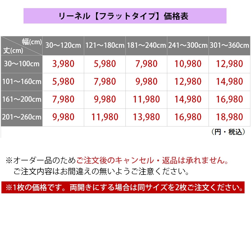 商品価格はこちら
