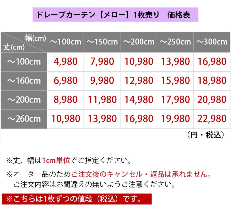 商品価格はこちら