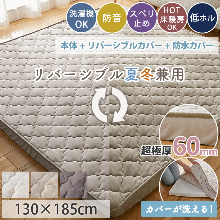 極厚20mmで防音！洗える北欧ラグ4.5畳グレー グラムスタイル ラグ 洗える 防水 リバーシブル 冷感 カバーリングラグ