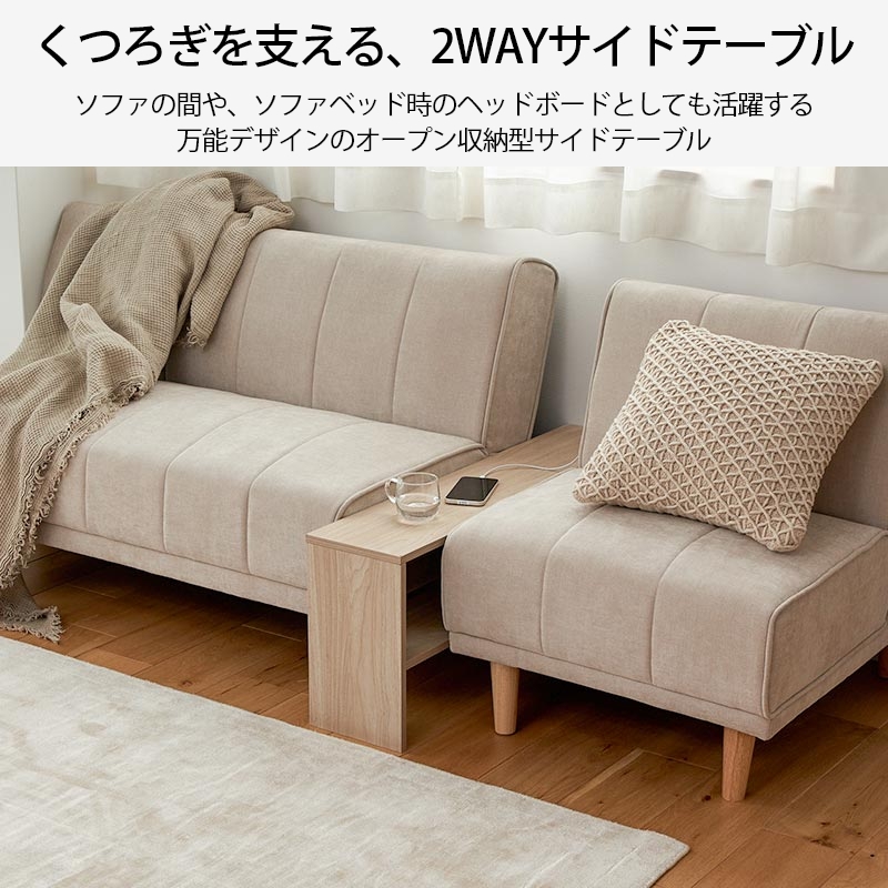 グラムスタイル サイドテーブル スリム 2WAY 幅20cm ソファ 隙間収納