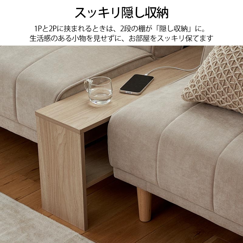 グラムスタイル サイドテーブル スリム 2WAY 幅20cm ソファ 隙間収納