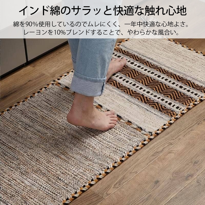キッチンマット キリム おしゃれ 洗える ベッ...の詳細画像3