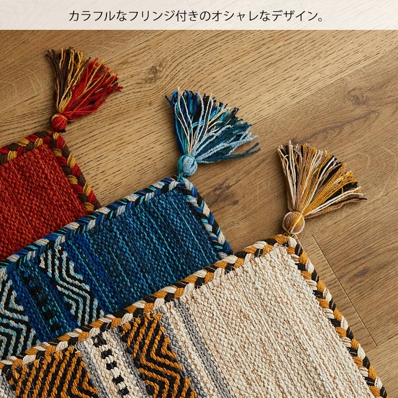 グラムスタイル キッチンマット キリム おしゃれ 洗える ベッドサイド