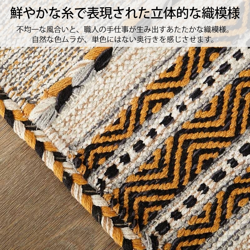 グラムスタイル 玄関マット 洗える 室内 おしゃれ 綿混 キリム 北欧 お