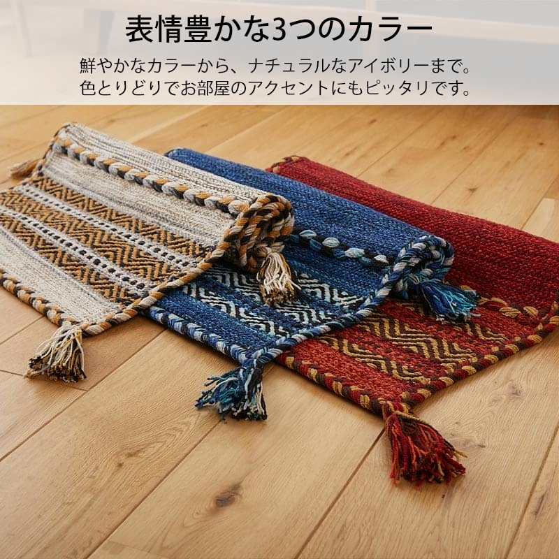 グラムスタイル 玄関マット 洗える 室内 おしゃれ 綿混 キリム 北欧 お