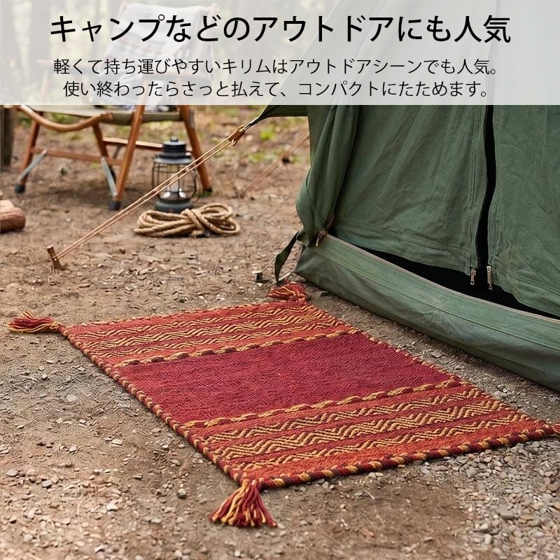 80x293cm廊下敷き・キリム(6-4)ラグ・玄関マット・ギャッベ、キリム グラムスタイル 玄関マット 洗える 室内 おしゃれ 綿混 キリム 北欧 お