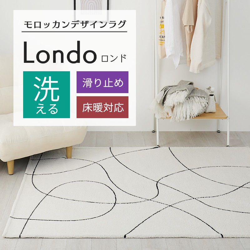 ラグ ラグマット カーペット 洗える 北欧 お...の詳細画像1