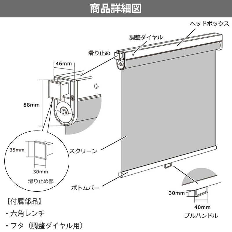 コードレス つっぱりロールスクリーン 突っ張り式 ロールカーテン 遮光 遮熱 断熱 賃貸 目隠し/ コードレスつっぱり式ロールスクリーン 遮光 | グラムスタイル | 35