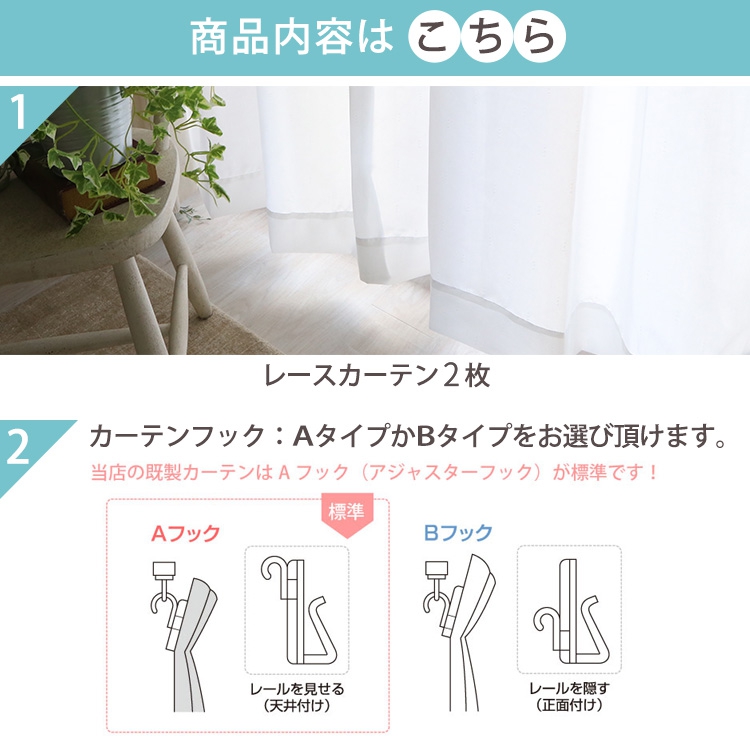 グラムスタイル レースカーテン 2枚 オーダー ミラー 出窓 おしゃれ uv