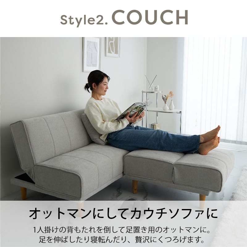 グラムスタイル 5WAY ソファ 2人掛け 1人掛け 3人掛け おしゃれ 