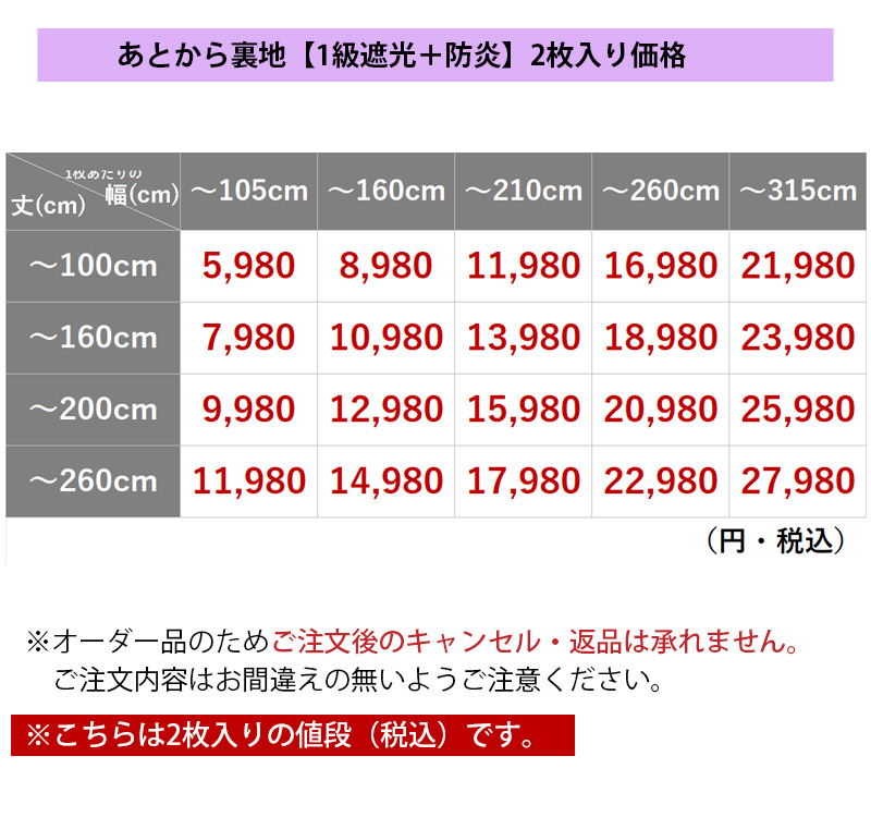 商品価格はこちら
