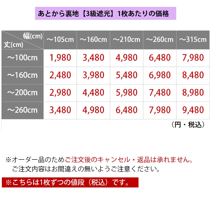 商品価格はこちら