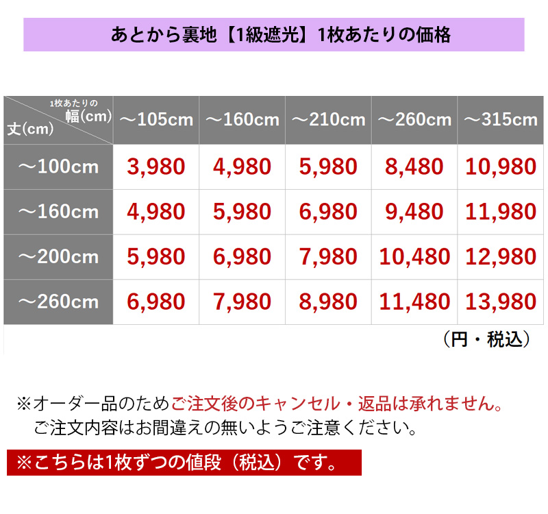 商品価格はこちら