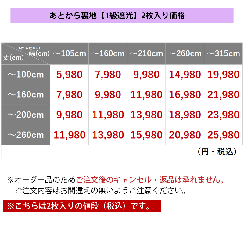 商品価格はこちら