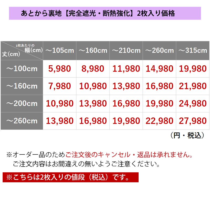 商品価格はこちら