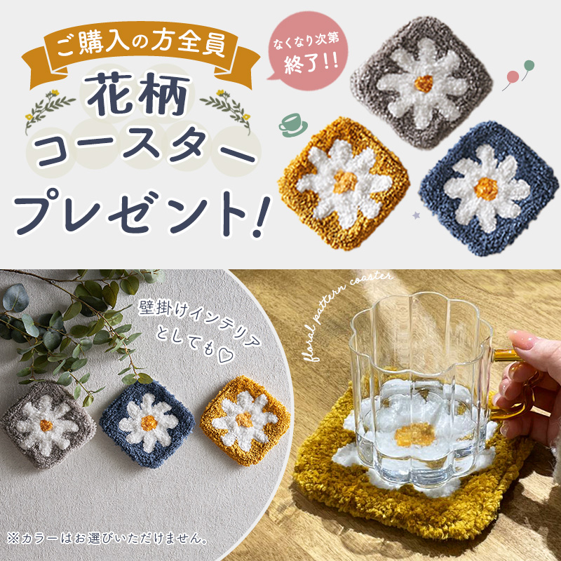花柄コースターレビュープレゼント
