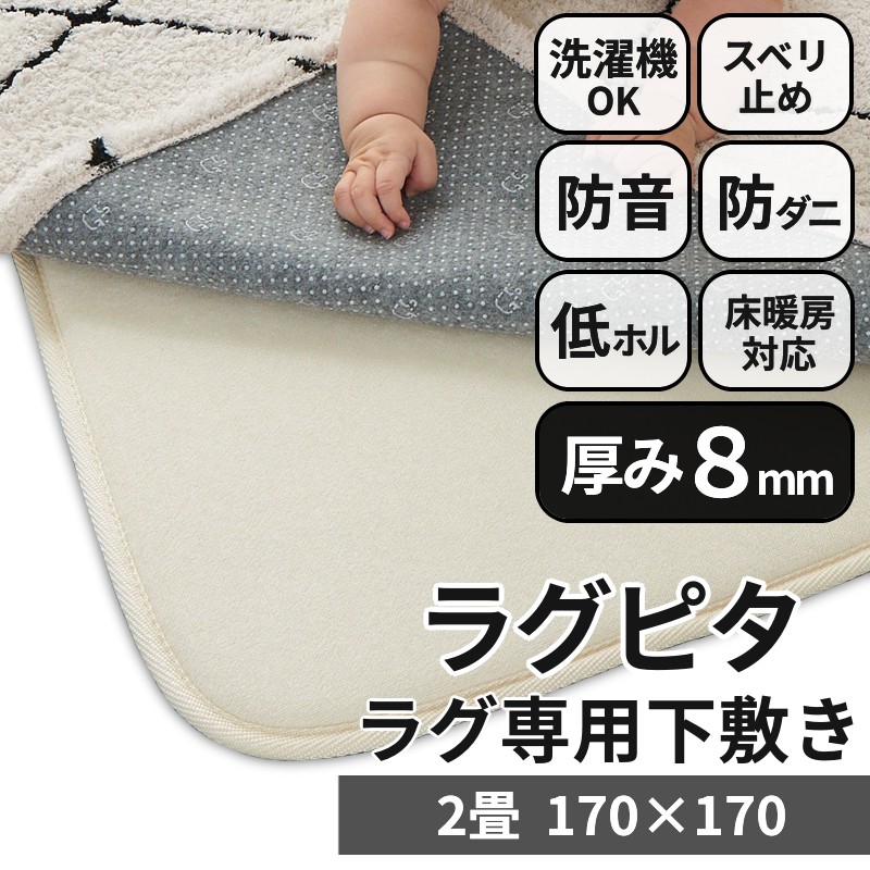 下敷き専用 ラグ 2畳　ふかぴた高反発PREMIUM [極厚] 楽天市場】ラグ 下敷き ふかぴた高反発PREMIUM [極厚]115×170cm