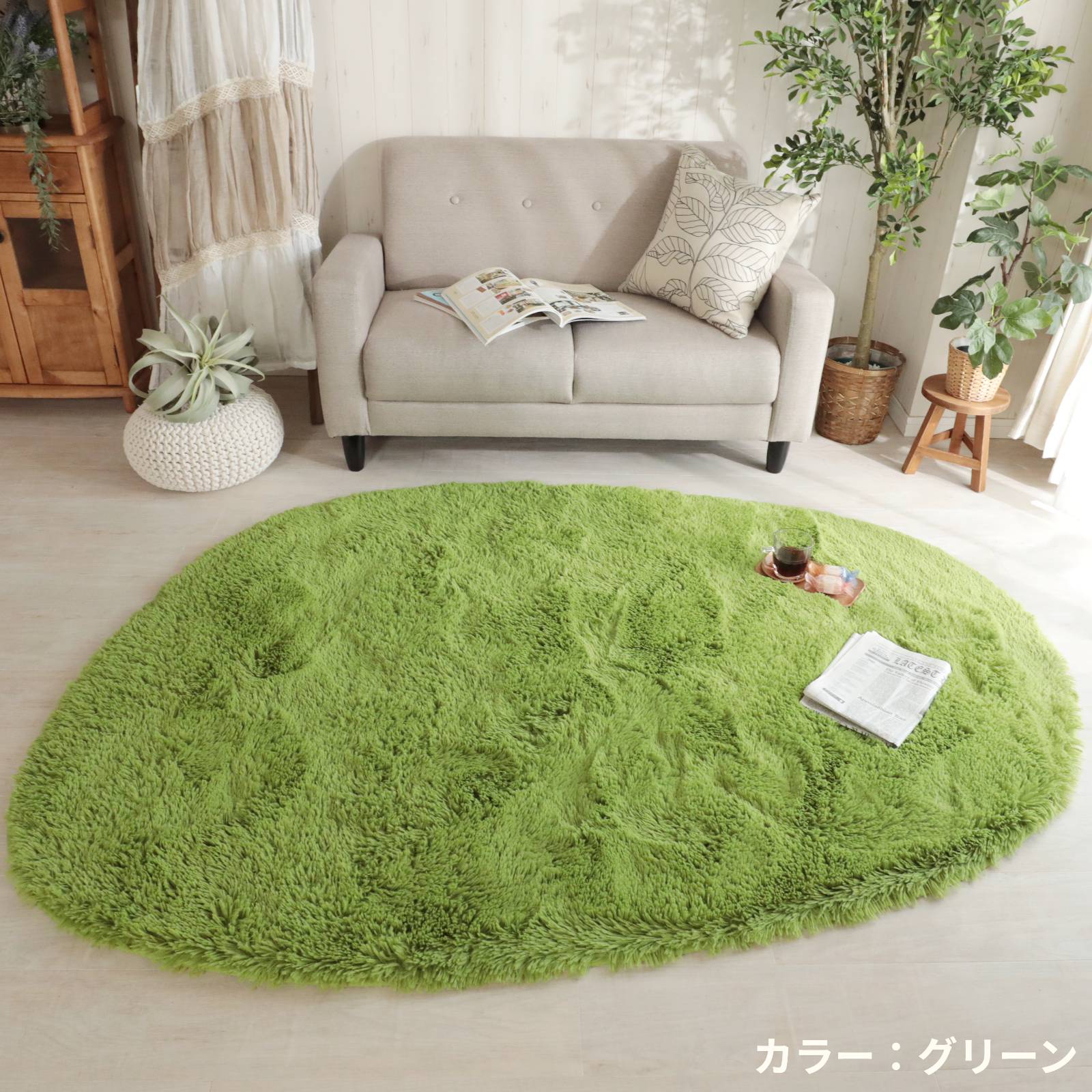 ラグ 円形 丸型 異形 130×190cm カーペット 洗える 抗菌 防臭 滑り止め付き おしゃれ 北欧 かわいい シャギーラグ マイクロファイバー / エアリー 異形 | グラムスタイル | 25