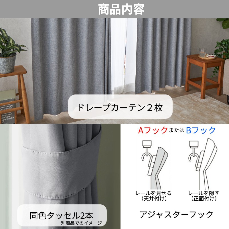 グラムスタイル 断熱カーテン 遮光 2枚組 オーダー 完全遮光 遮熱 断熱