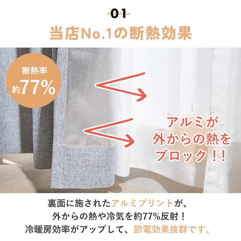 グラムスタイル 断熱カーテン 遮光 2枚組 オーダー 完全遮光 遮熱 断熱